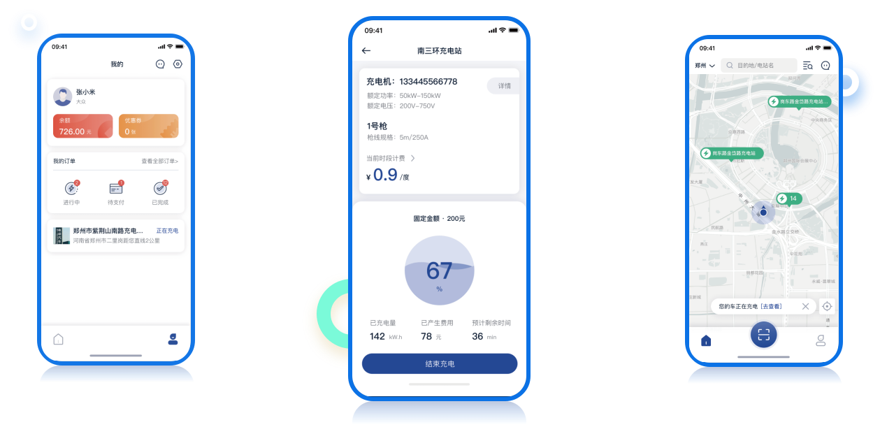 閃象充電APP